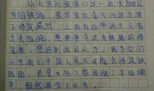 读后感150字作文