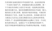 六年级作文民风民俗