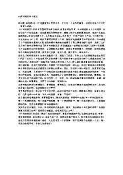 阅读时间之后