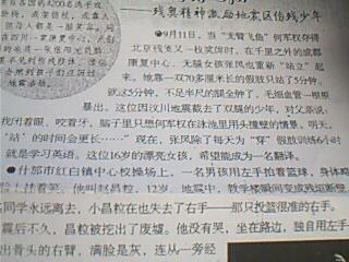 自力更生