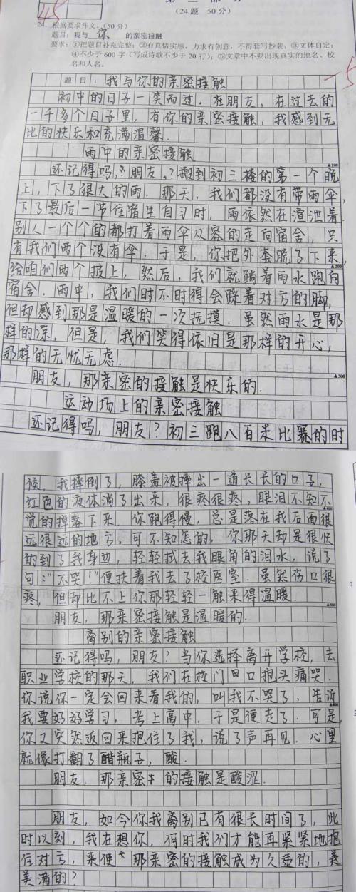 高中生对家庭的感情