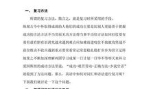 我的家在哪里读后感