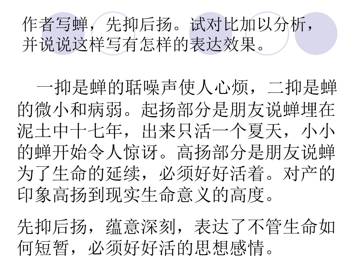 习慕容壳的思想