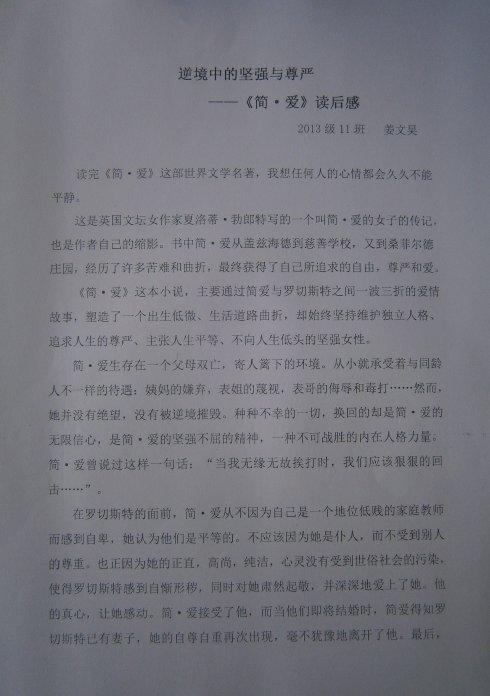 关于中外文学作品的思考