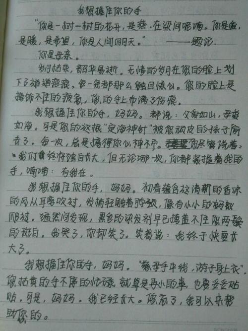 初中家庭作文600字