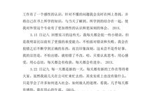 证券公司实习日记