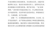 我的信念读后感600字