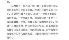 我最喜欢的一本书作文800字