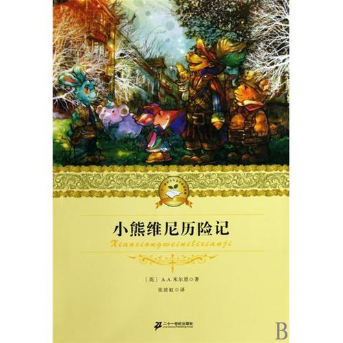 看了洋葱之后