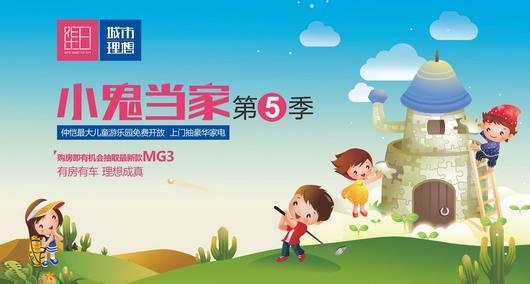 小鬼当家英语读后感