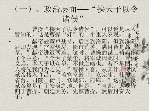 曹操现代思想