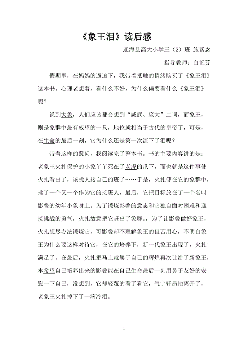 看向王蕾后的思考