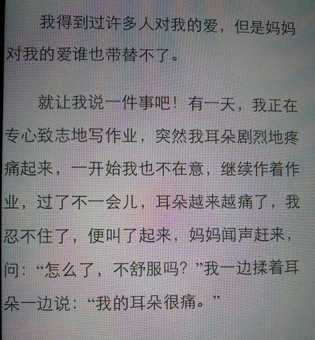 母亲对我的爱