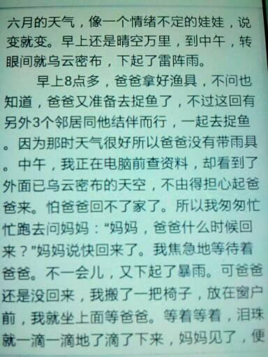 关于家庭作文的400字