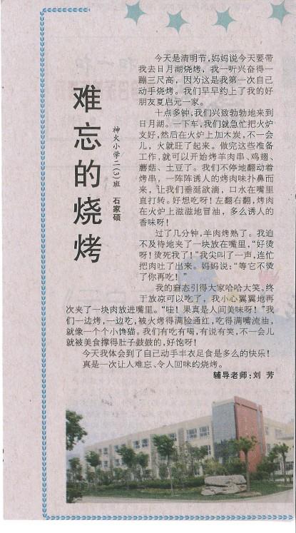 自助烧烤组成