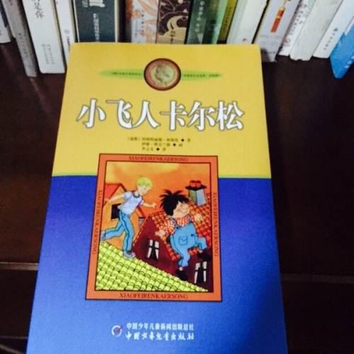 卡尔森