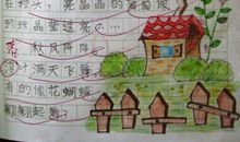 秋天来了作文500字