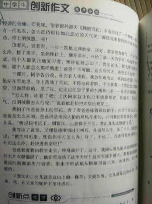 600字组成的变革主题