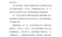 格林童话读后感范文