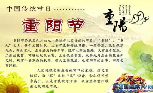 重阳节的由来