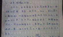 我的卧室作文400字