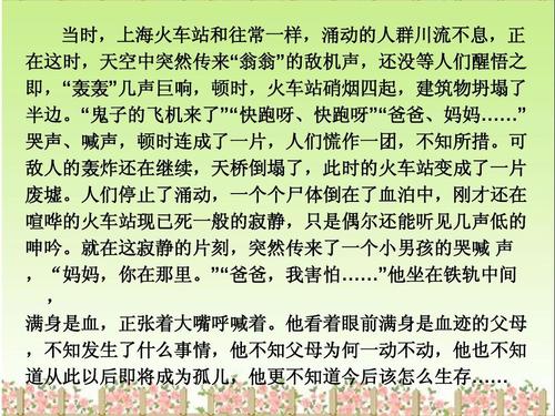 我心中的中国成分
