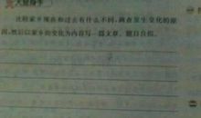 以变化为话题的作文400字