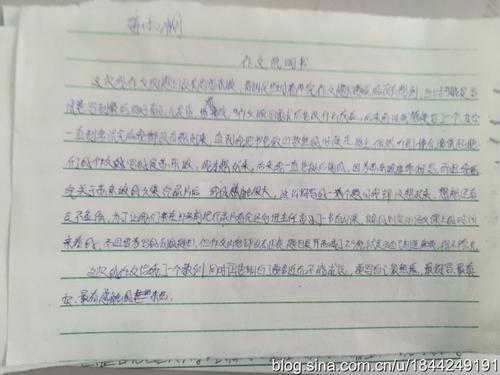 月考反思构成