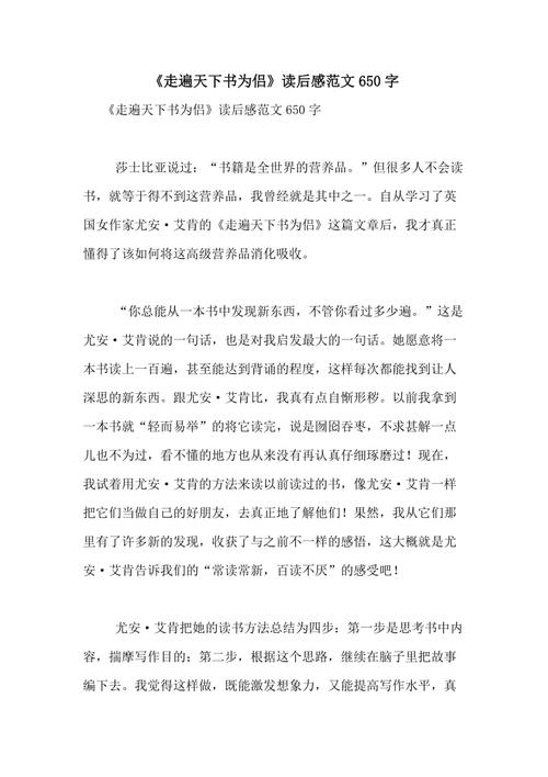 环游世界