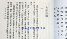 二十四史读后感