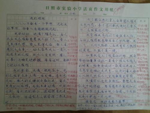 自己理想的构图