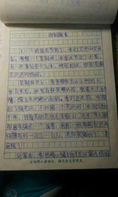 关于自我介绍的组成