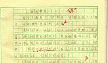 实现梦想的作文