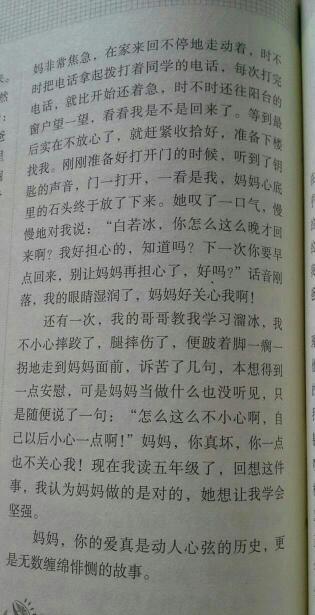 200字关怀作文
