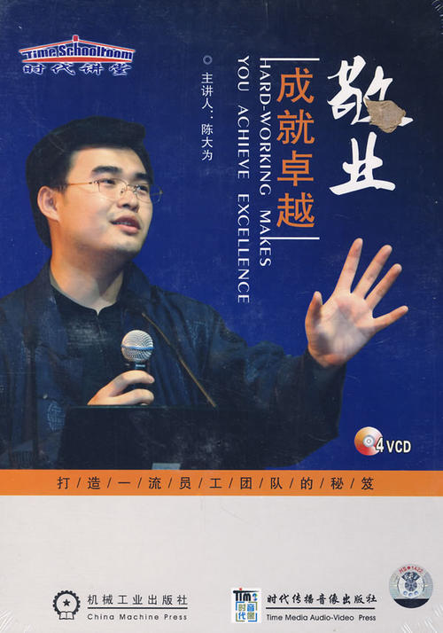 奉献与卓越