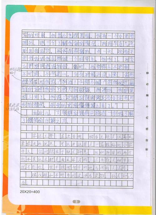 我的笑容组成