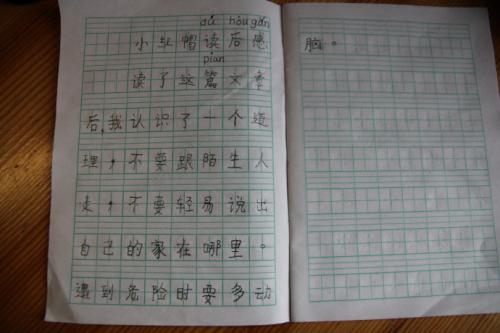 小红帽识字800字