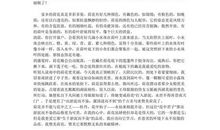 自我介绍作文500字