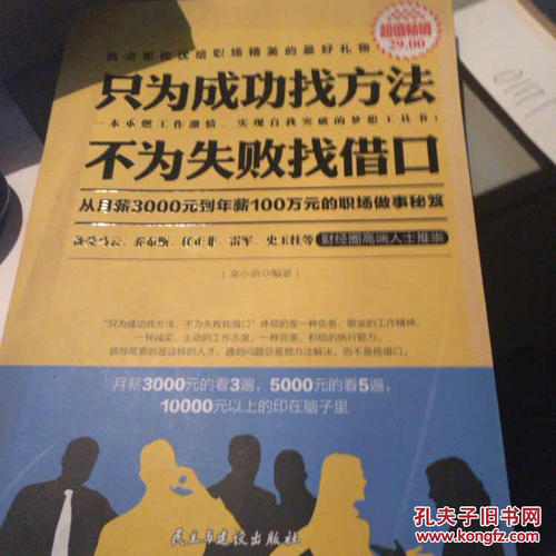 没有借口，找到一种阅读方式