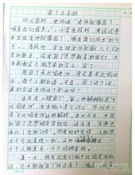 每月考试后组成300个单词