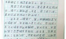 月考之后作文300字