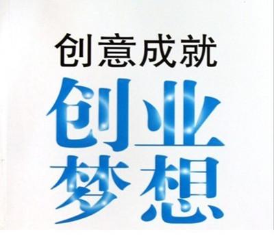创业故事下载