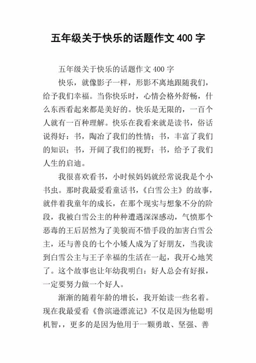 合作主题400字
