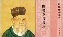 四书大学读后感