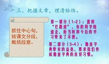 读书莫放拦路虎读后感