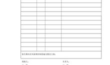 家春秋的读后感