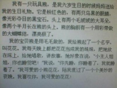 我的玩具组成