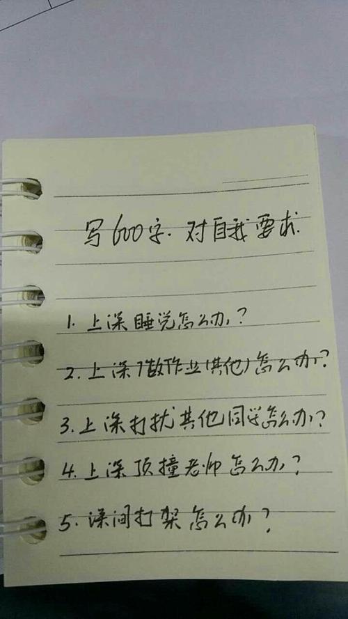 自我介绍600字