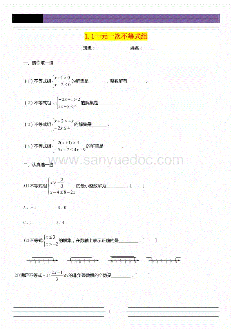 乔纳森·海鸥