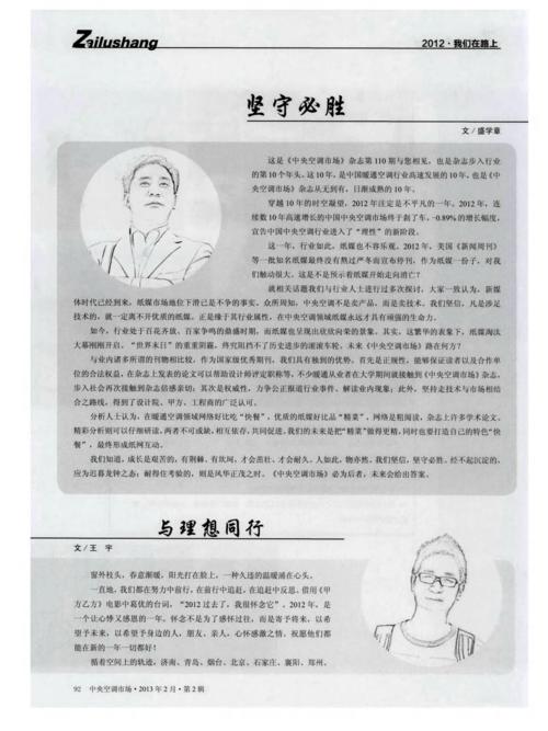 与梦想交融